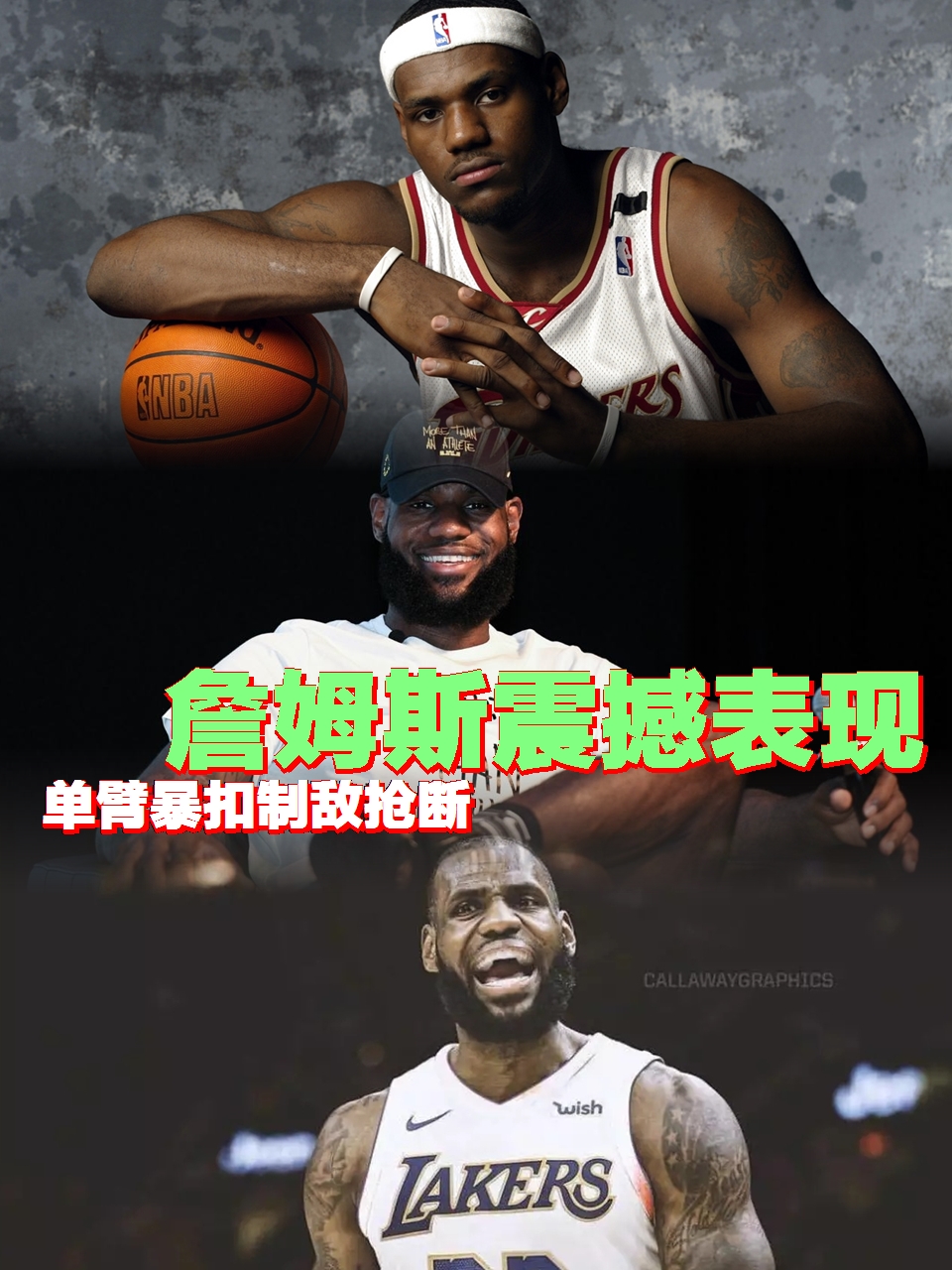 湖人观众热烈欢呼！，詹姆斯迎来三赛季出色发挥比赛高潮迭起的简单介绍
